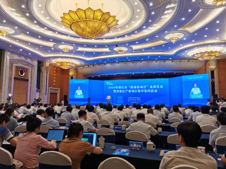 丹徒产业项目集中签约，文化产业破浪前行