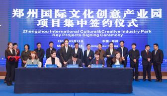 百亿投资加速落地 郑州国际文创园重塑文化产业新格局
