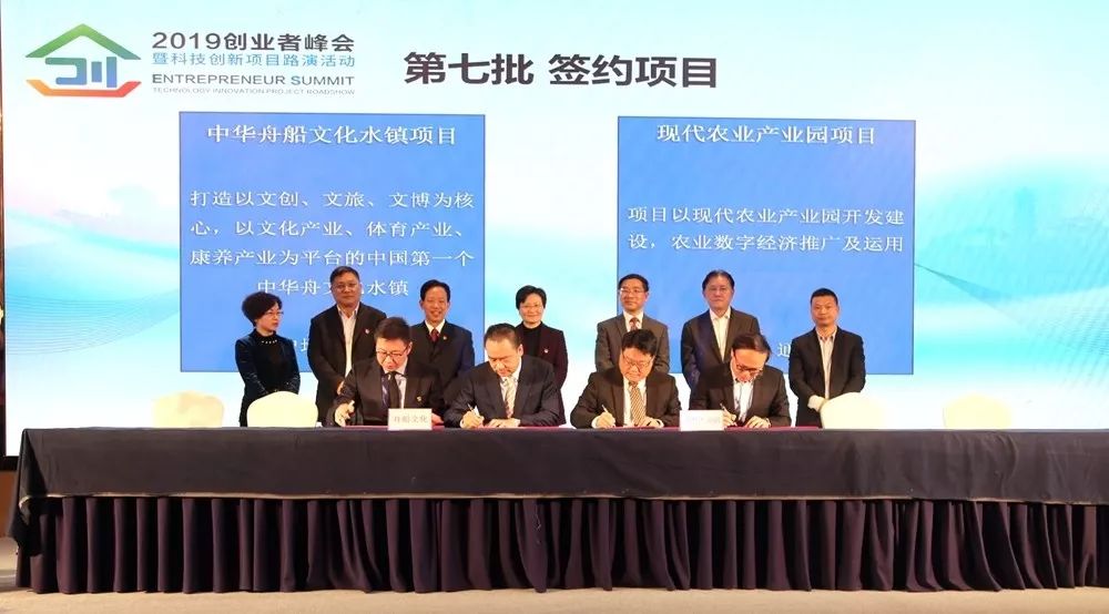 融入长三角 | 总投资50多亿元!今天,海盐集中签约26个项目!