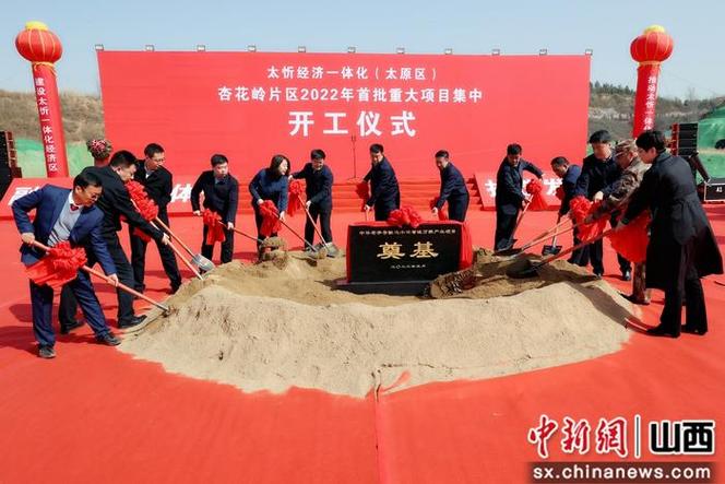 太原老城区总投资37亿元项目开工 助力太忻一体化经济建设