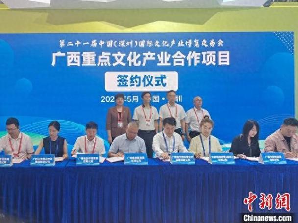 总投资超5亿元,广西重点文化产业合作项目在深圳签约